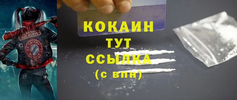 наркошоп  ОМГ ОМГ вход  Cocaine FishScale  Инза 