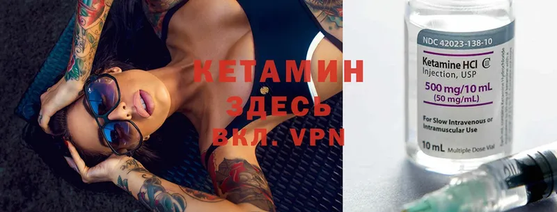 где купить наркоту  Инза  darknet официальный сайт  КЕТАМИН VHQ 